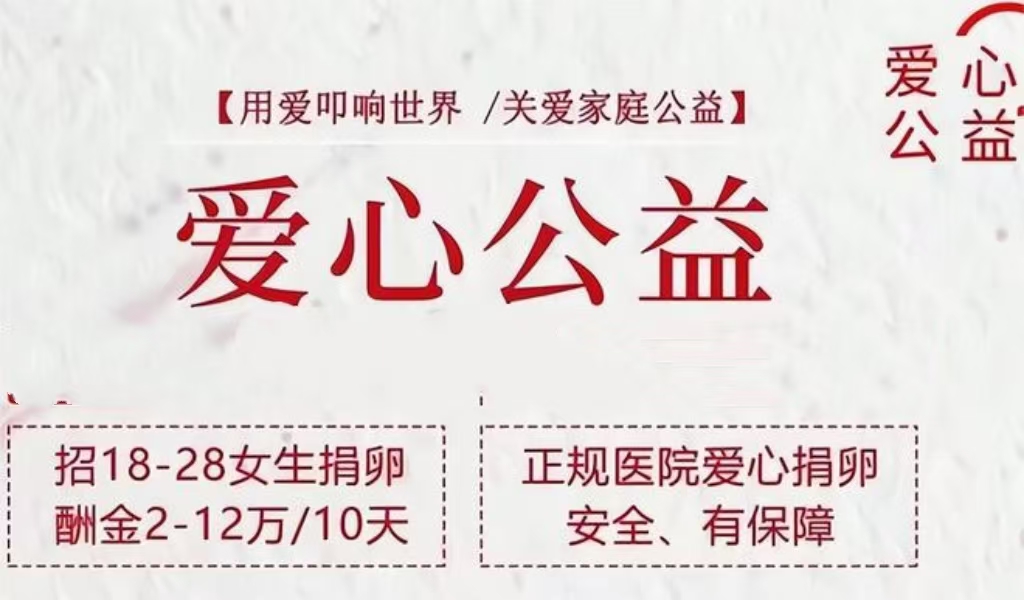 冻卵科室门诊